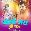 Bolo Jai Shri Ram (Khesari Lal Yadav)
