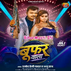 Boofar Wala (Pramod Premi Yadav, Anu Raj)