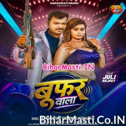 Tani Dhire Bajaw Re Boofer Wala Aekar Hilata Duno Upar Wala