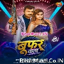 Boofar Wala (Pramod Premi Yadav, Anu Raj)