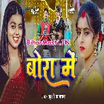 Bora Me (Khushi Kakkar)