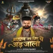 Brahman Jab Jidh Pe Ad Jala (Ritesh Pandey) 
