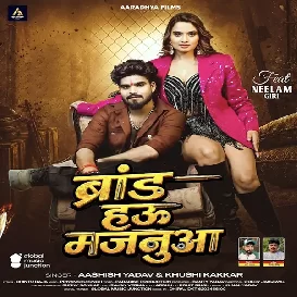 Brand Hau Majanua (Aashish Yadav, Khushi Kakkar) 