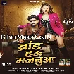 Brand Hau Majanua (Aashish Yadav, Khushi Kakkar) 