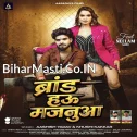 Brand Hau Majanua (Aashish Yadav, Khushi Kakkar) 