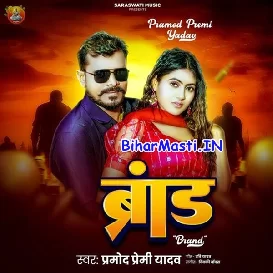 Brand (Pramod Premi Yadav)