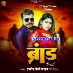 Brand (Pramod Premi Yadav)