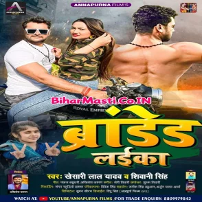 Branded Laika (Khesari Lal Yadav, Shivani Singh) 2022 Mp3 Song