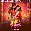 Bujhela Ka Laika (Rakesh Mishra)