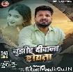Bujhiha Deewana Rowata (Ritesh Pandey)