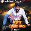 Bujhiha Diwana Rowata (Ritesh Pandey)