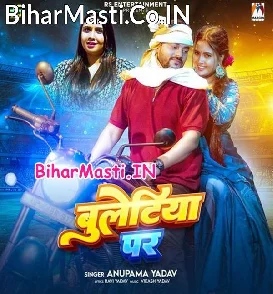 Bulletiya Par (Anupma Yadav)