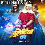 Bulletiya Par (Anupma Yadav)