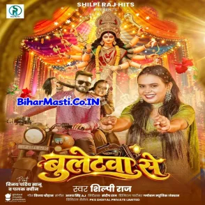 Bulletwa Se (Shilpi Raj) 