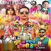 Bura Na Mano Holi Hai (Dinesh Lal Nirahua)