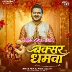 Buxar Dhamwa (Arvind Akela Kallu)