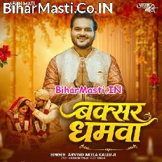 Buxar Dhamwa (Arvind Akela Kallu)