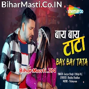Bye Bye Tata (Gunjan Singh, Shilpi Raj)