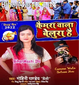 Camera Wala Belura Hai (Mohini Pandey)