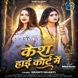Case High Court Mai (Srishti Bharti)