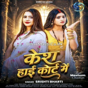 Case High Court Mai (Srishti Bharti)