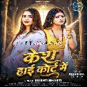 Case High Court Mai (Srishti Bharti)