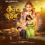 Case Ka Deb (Shilpi Raj