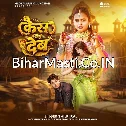 Case Ka Deb (Shilpi Raj