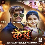 Rangdari Ke Kamai Ja Rahal Hau Case Me.mp3