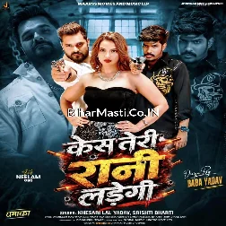 Case Lad Legi Jao Teri Rani Piya (Hit Matter)