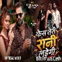 Case Teri Rani Ladegi (Khesari Lal Yadav, Srishti Bharti) Video Song