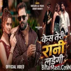Case Lad Legi Jao Teri Rani Piya Video Song (2160p 4K HD).mp4
