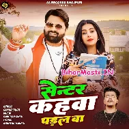 Jaan Ho Dewe Jalu Paper Center Kahawa Paral Ba