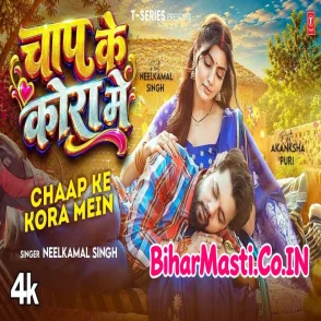Chaap Ke Kora Me (Neelkamal Singh) Video Song