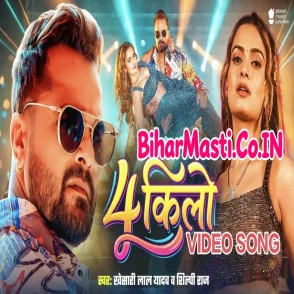 Chaar Kilo (Khesari Lal Yadav, Shilpi Raj) Video Song