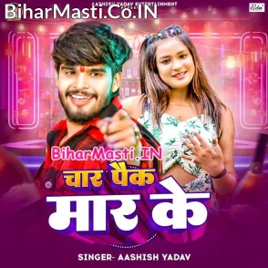 Chaar Pack Maar Ke (Aashish Yadav)