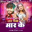 Chaar Pack Maar Ke (Aashish Yadav)