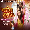 Chadariya Raja Ji (Raushan Rohi, Anjali Bharti)