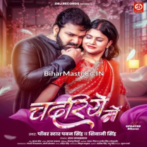 Chadariye Me (Pawan Singh, Shivani Singh)