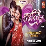 Chadariye Me (Pawan Singh, Shivani Singh) Video Song