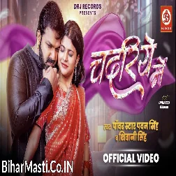 Chadariye Me (Pawan Singh, Shivani Singh) Video Song