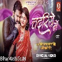 Chadariye Me (Pawan Singh, Shivani Singh) Video Song