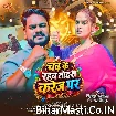 Chadh Ke Rahab Tohra Karej Par (Vijay Chauhan, Shilpi Raj)