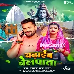 Chadhaib Belpata (Khesari Lal Yadav)