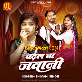 Chadhal Ba Jawani (Shivani Singh)