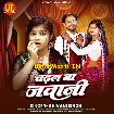 Chadhal Ba Jawani (Shivani Singh)