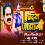Chadhal Jawani (Bharat Sharma Byas)