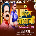 Chadhal Jawani (Bharat Sharma Byas)