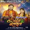 Chadhawe Belpata (Arvind Akela Kallu, Goldi Yadav)