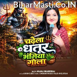 Chadhela Dhatur Bhangiya Gola Hamara Bhola Ji Ke